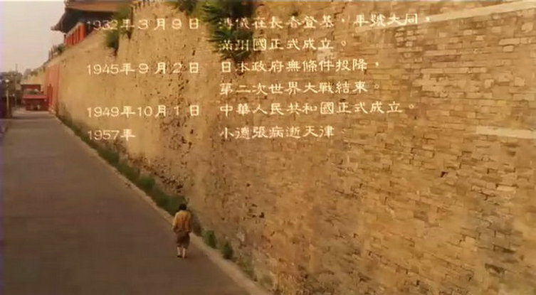 告别紫禁城剧照的剧照