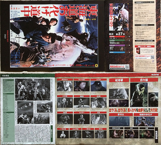 东海道惊魂剧照的剧照