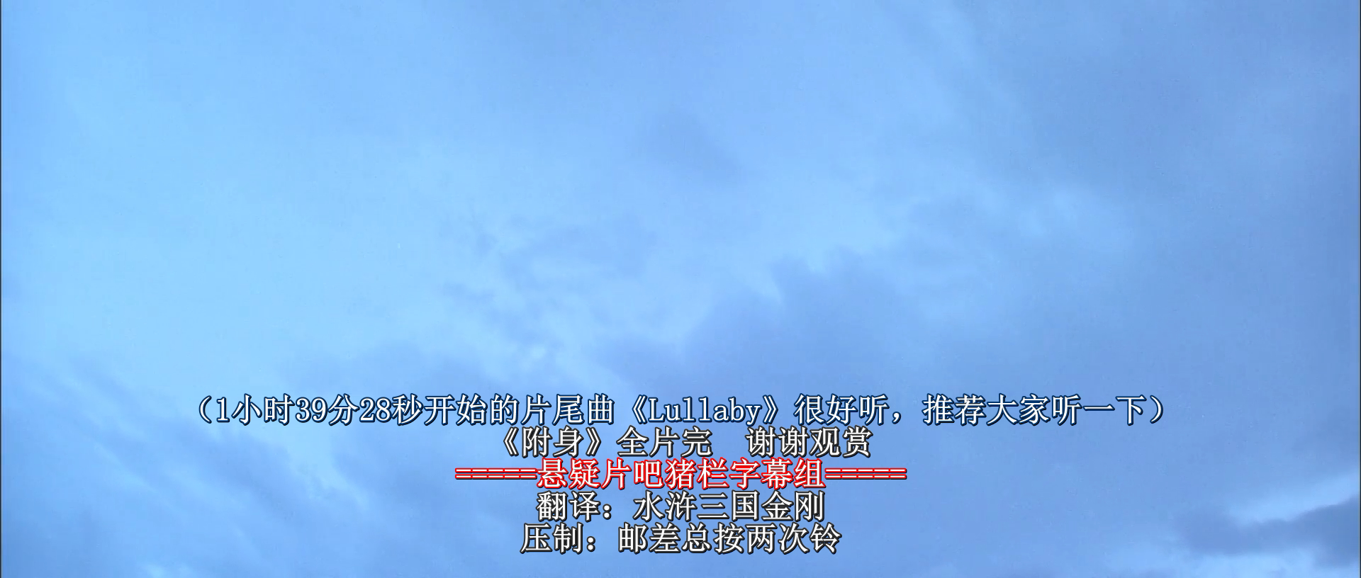 附身剧照的剧照