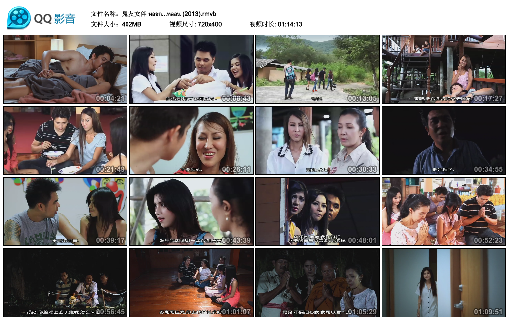 鬼友女伴剧照的剧照