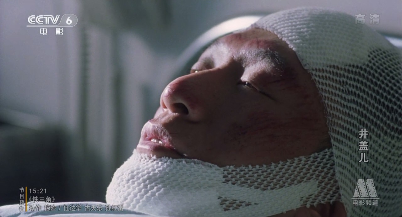 井盖儿剧照的剧照