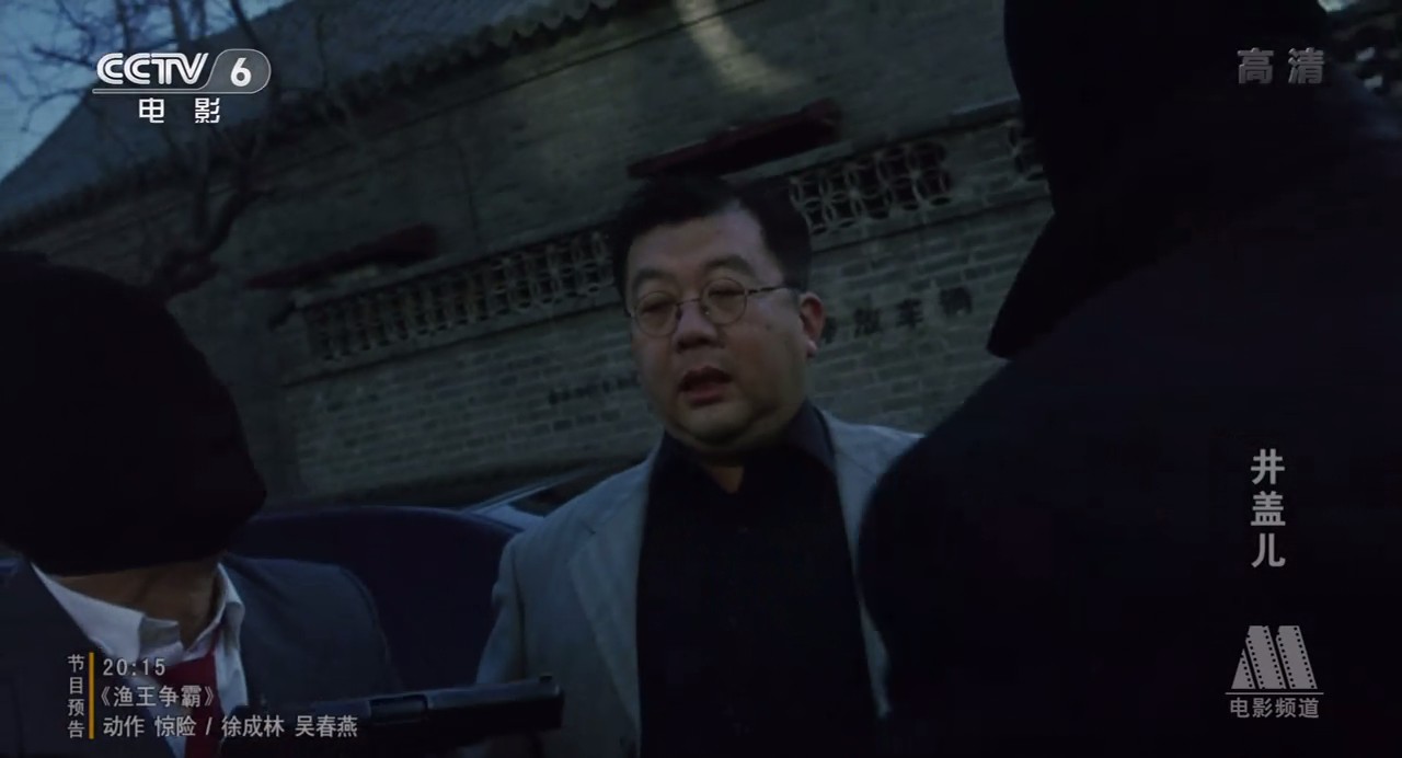 井盖儿剧照的剧照