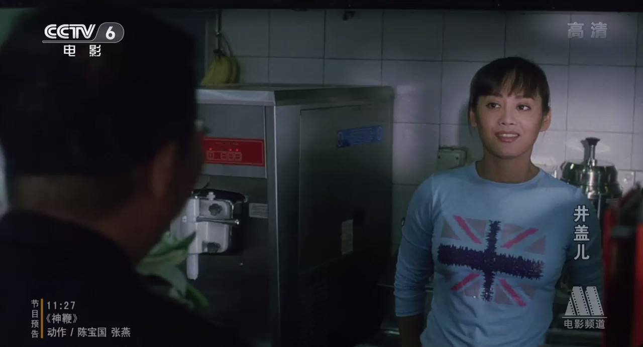 井盖儿剧照的剧照