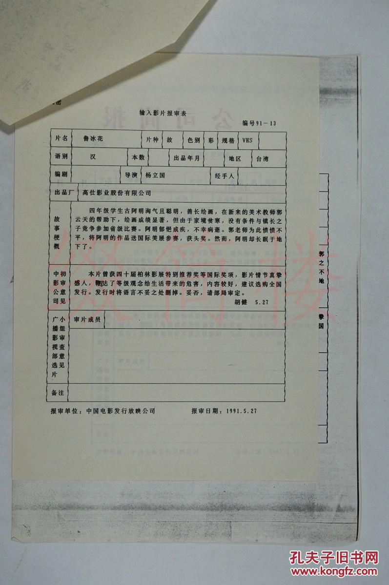 鲁冰花剧照的剧照