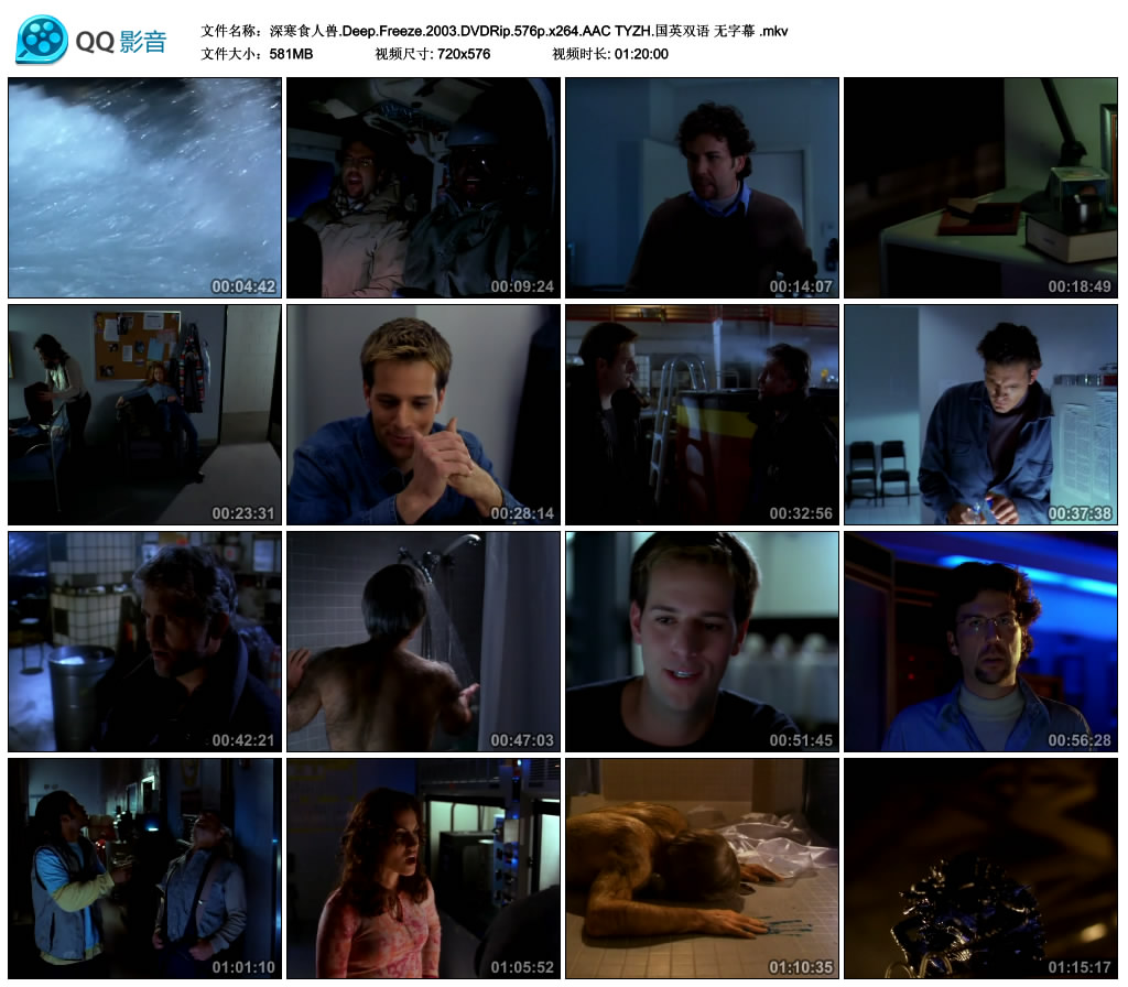 深寒食人兽剧照的剧照