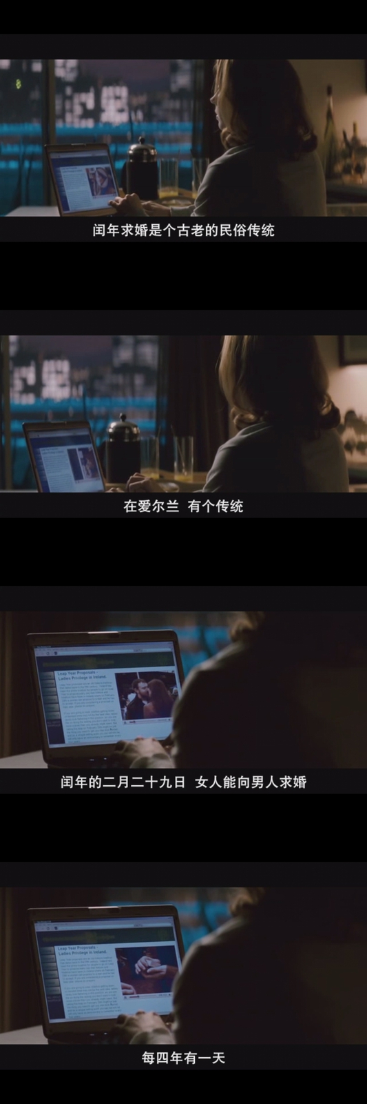 闰年剧照的剧照