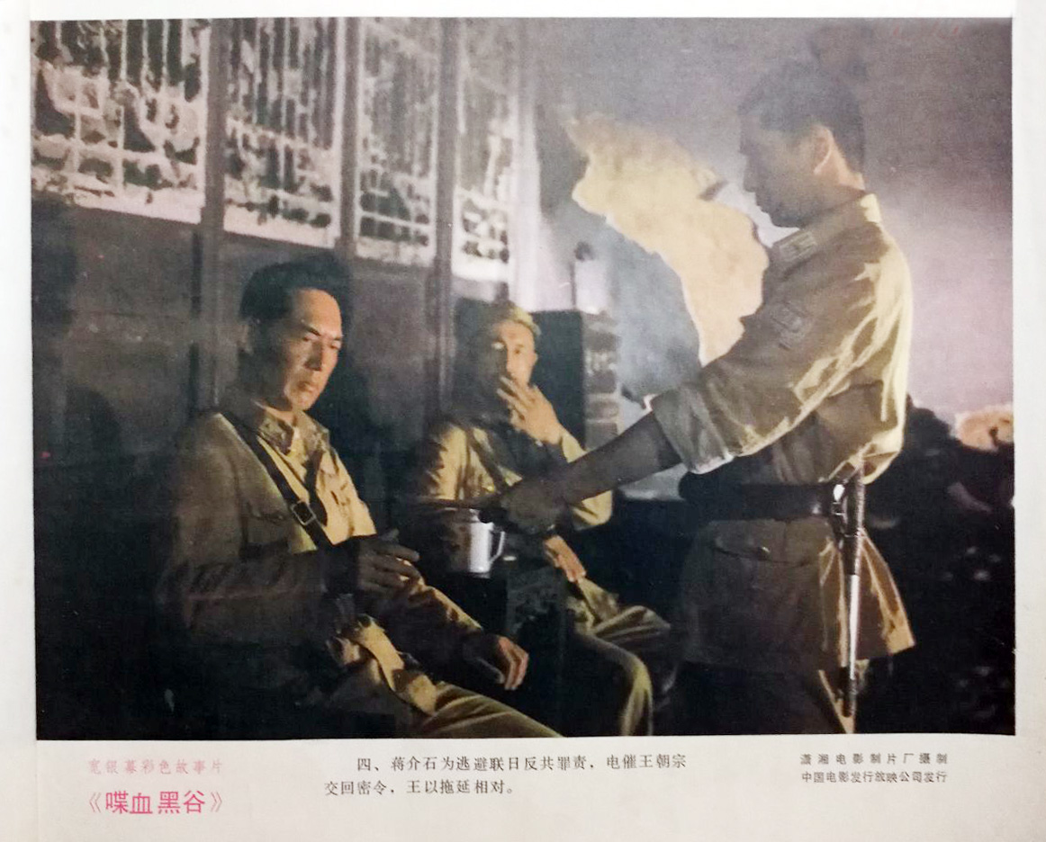 喋血黑谷剧照的剧照