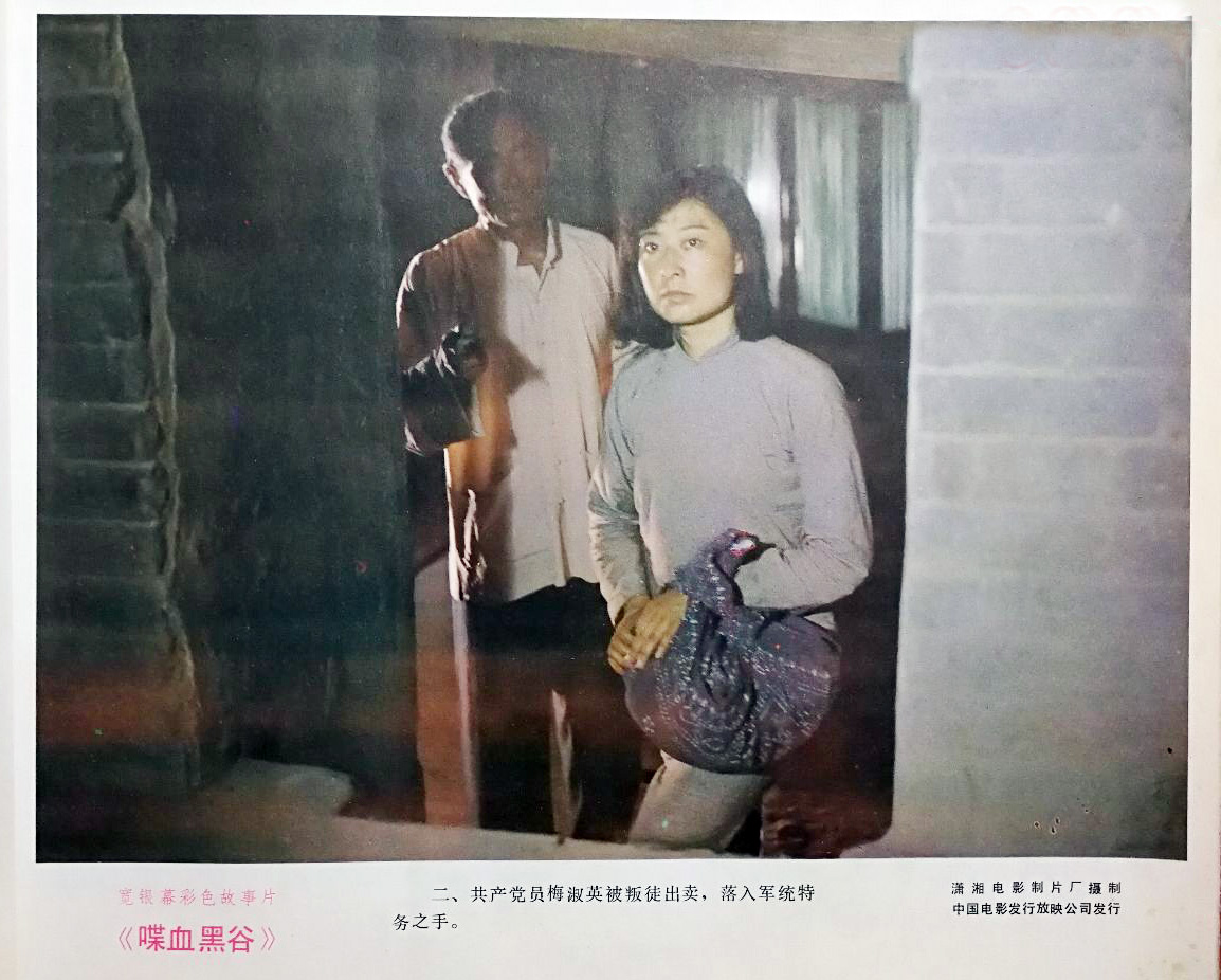 喋血黑谷剧照的剧照