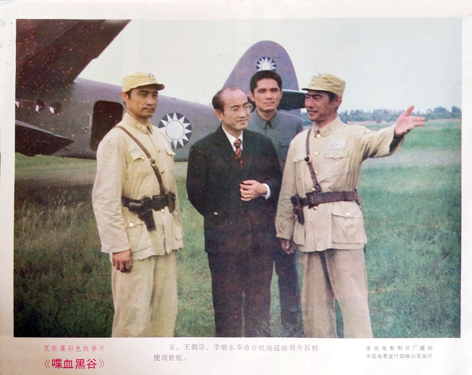 喋血黑谷剧照的剧照