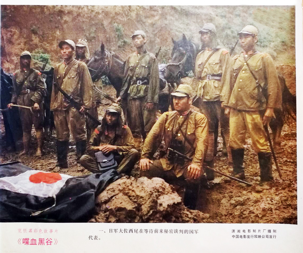 喋血黑谷剧照的剧照