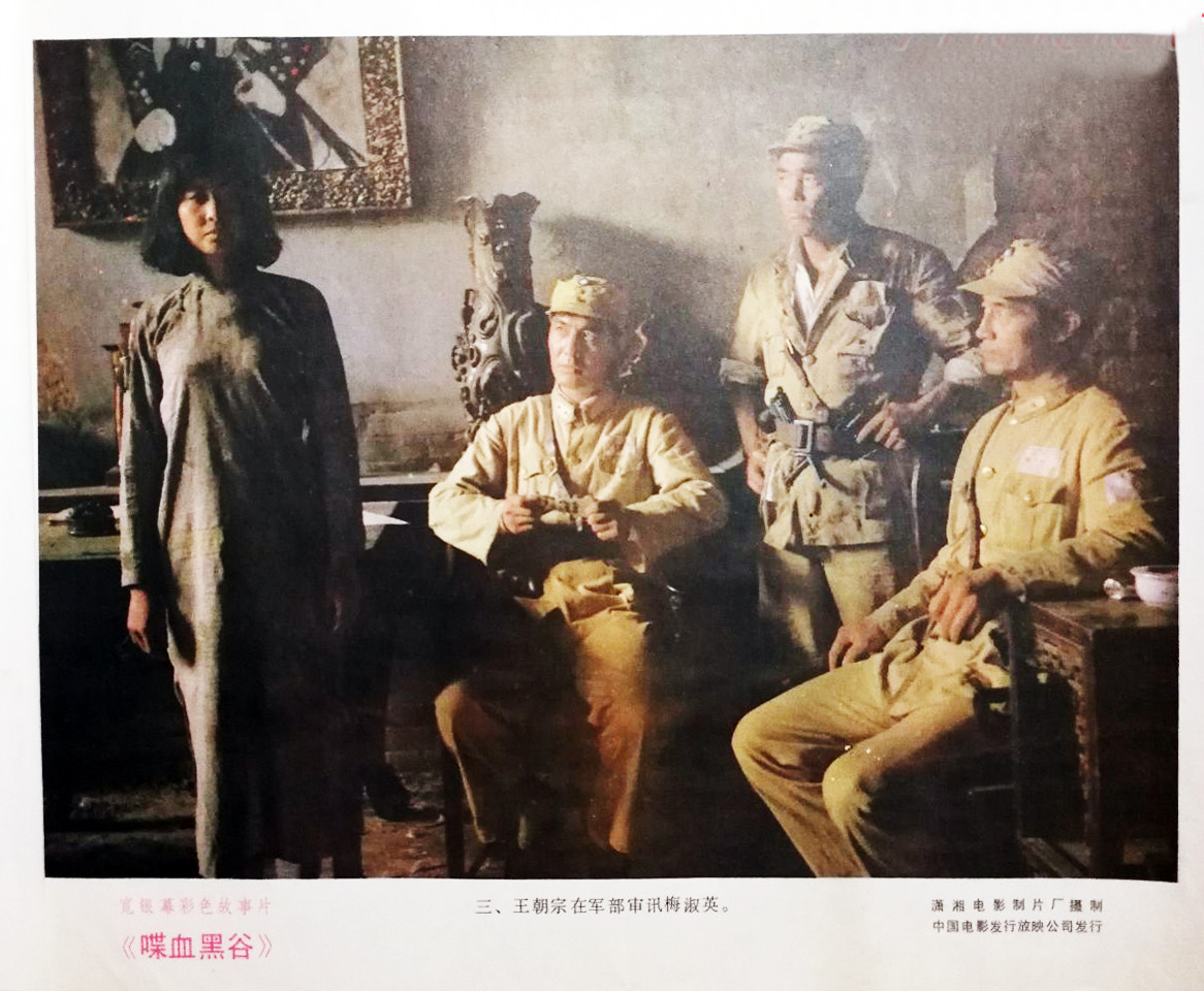 喋血黑谷剧照的剧照