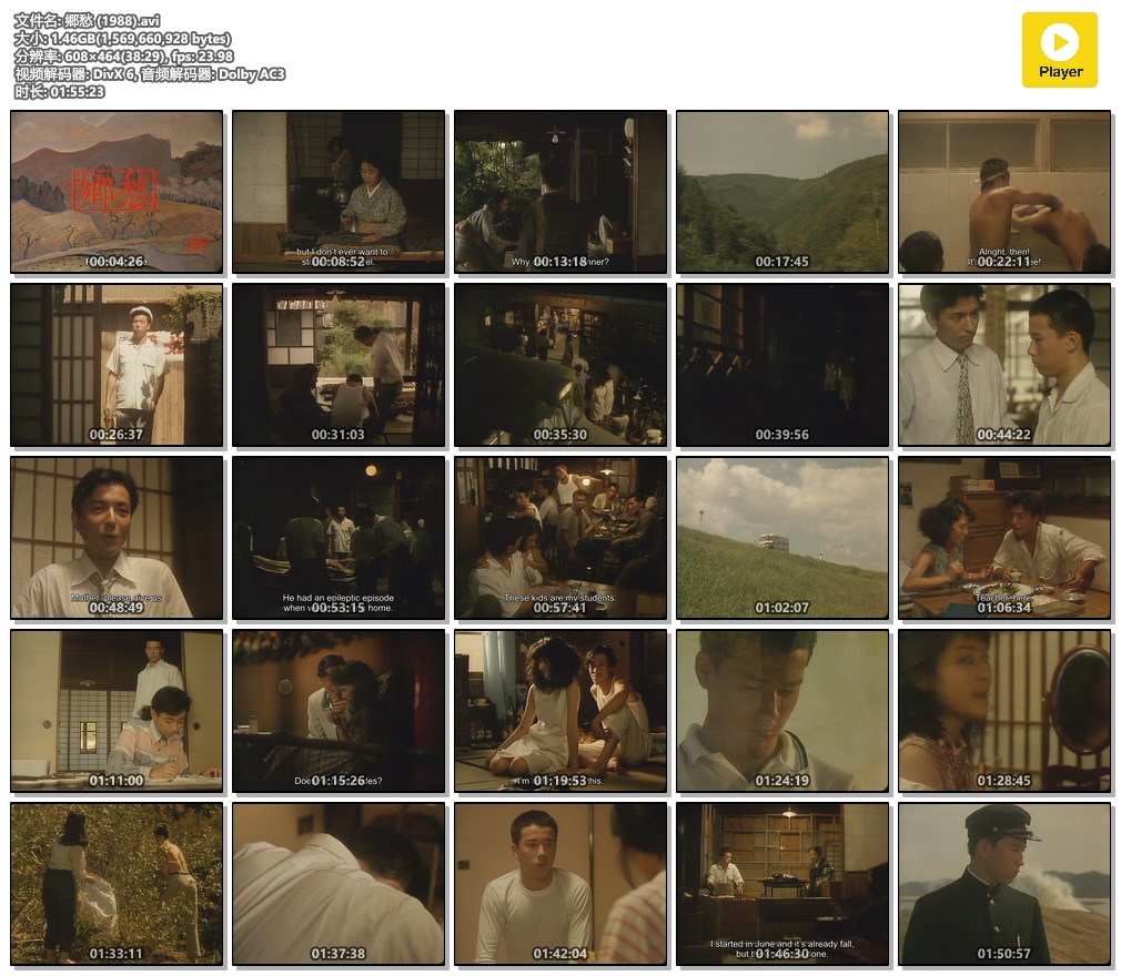 乡愁剧照的剧照