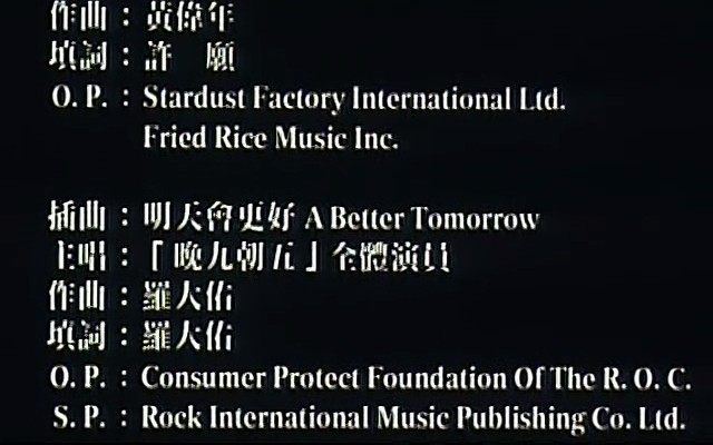 晚9朝5剧照的剧照