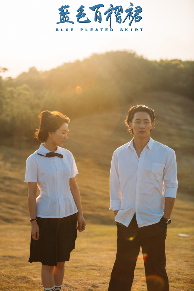 蓝色百褶裙剧照的剧照