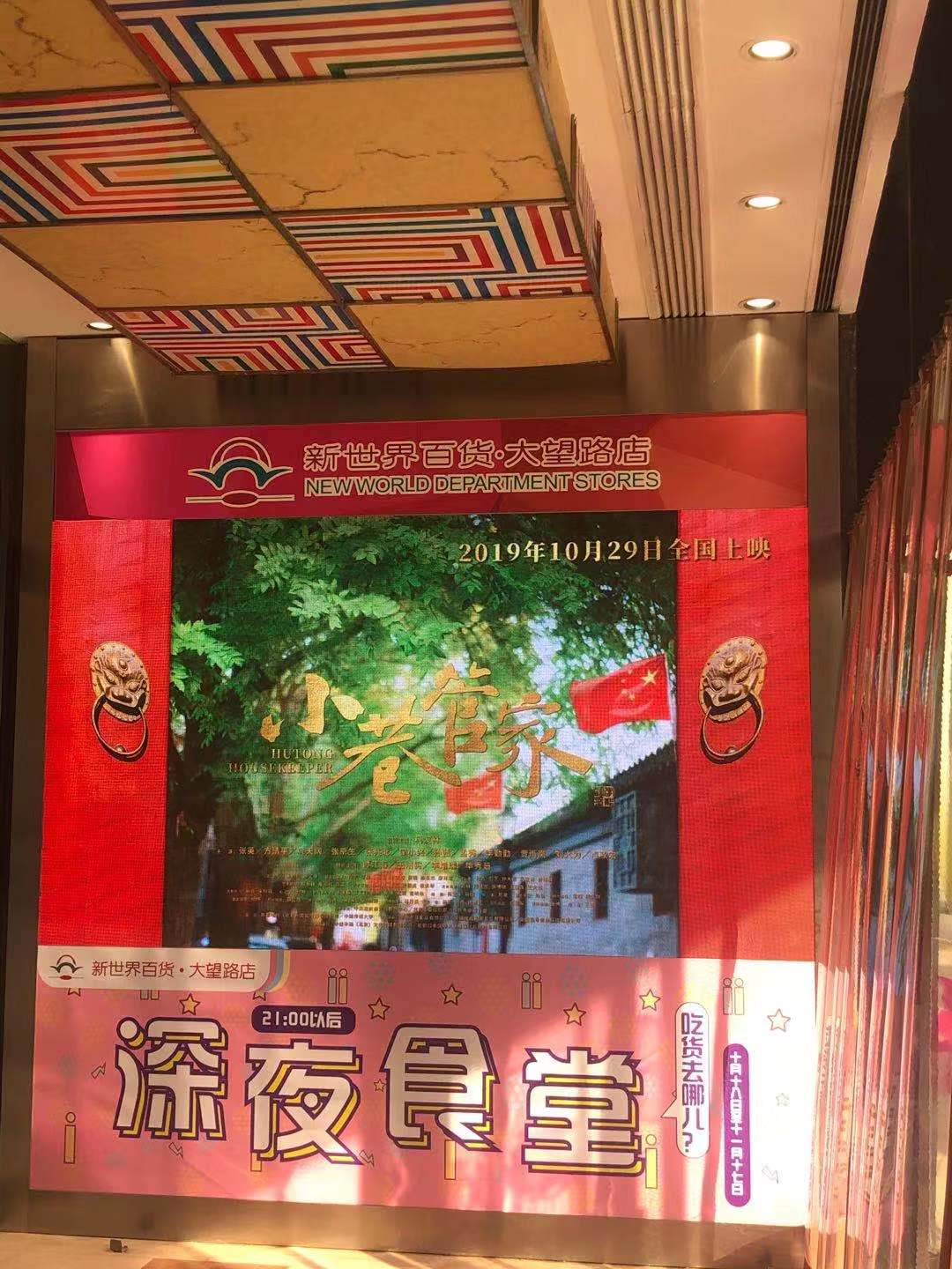 小巷管家剧照的剧照