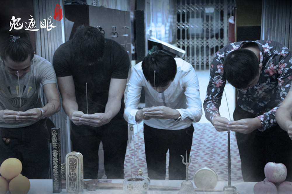 鬼遮眼剧照的剧照