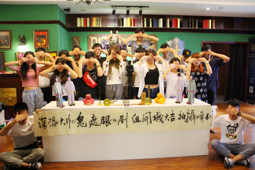 鬼遮眼剧照的剧照