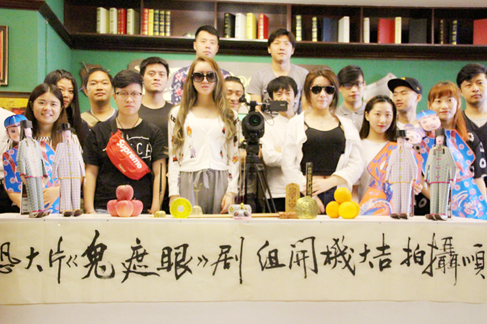 鬼遮眼剧照的剧照