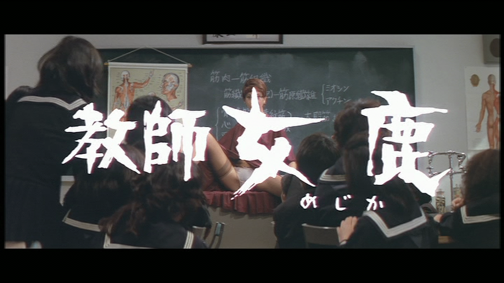 教师 女鹿剧照的剧照