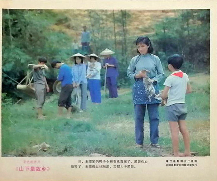 山下是故乡剧照的剧照