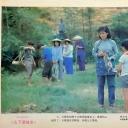 山下是故乡剧照