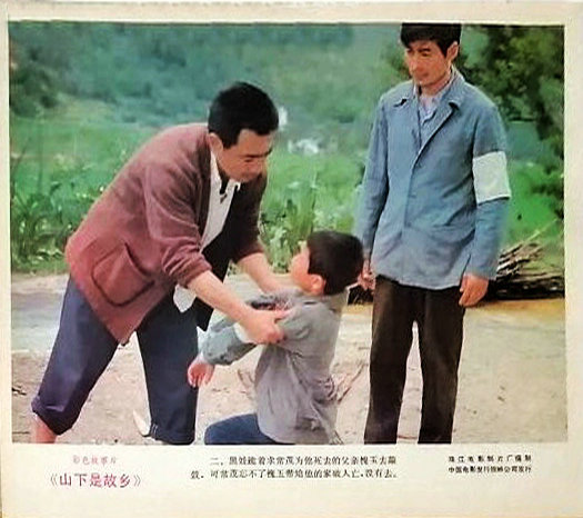 山下是故乡剧照的剧照