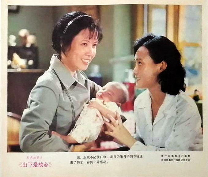 山下是故乡剧照的剧照