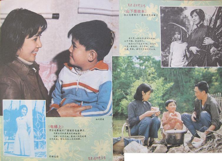 山下是故乡剧照的剧照