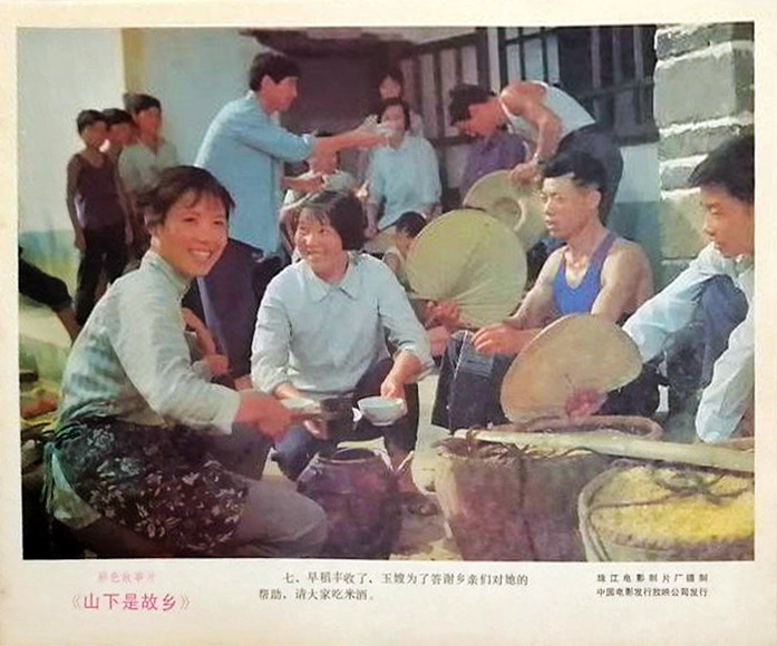 山下是故乡剧照的剧照