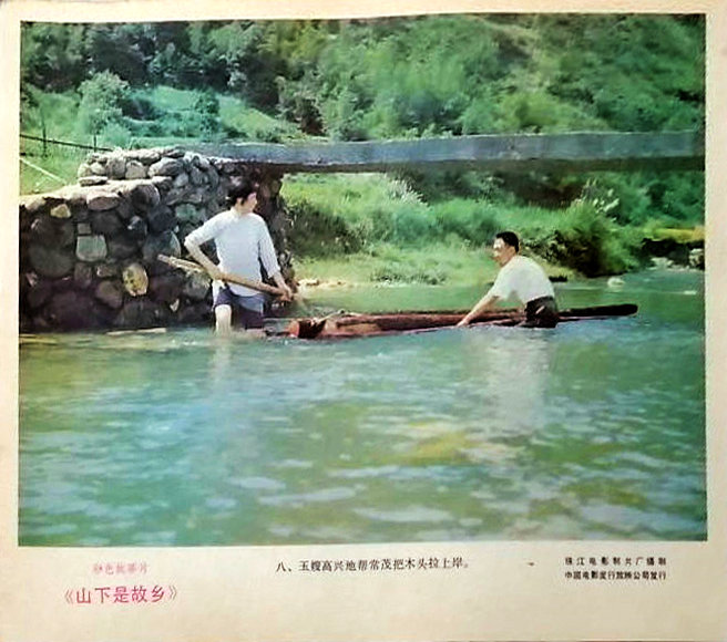 山下是故乡剧照的剧照