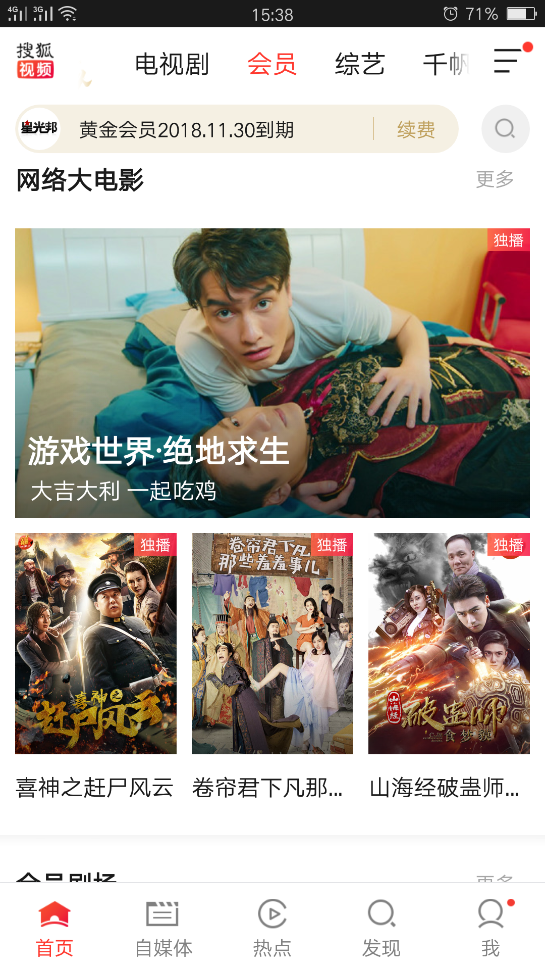 游戏世界：绝地求生剧照的剧照