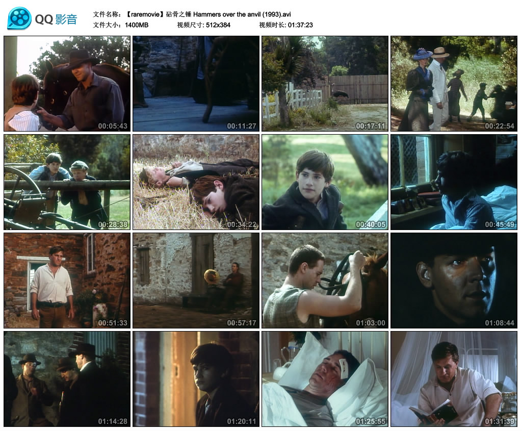 砧骨之锤剧照的剧照