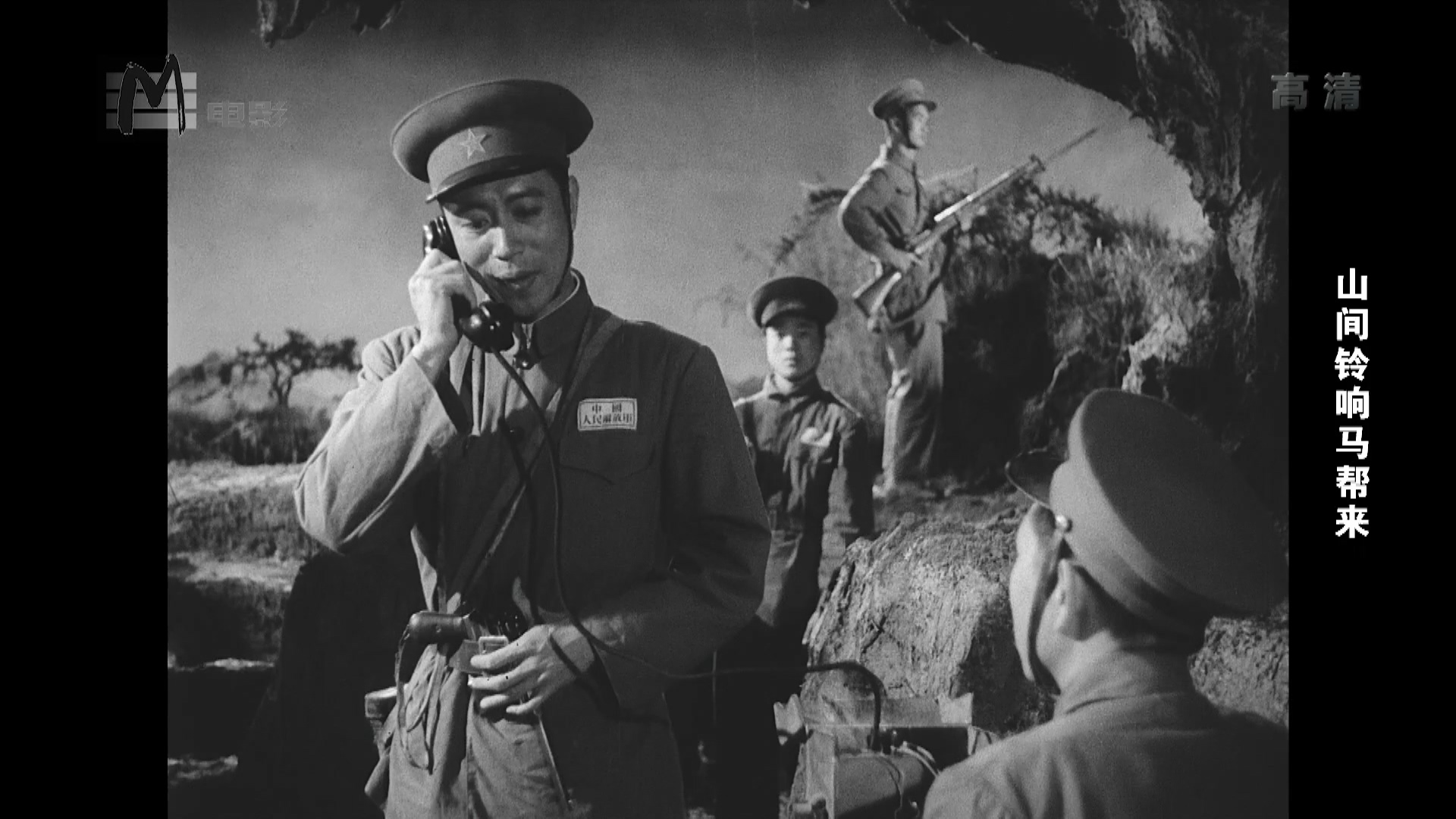 山间铃响马帮来剧照的剧照