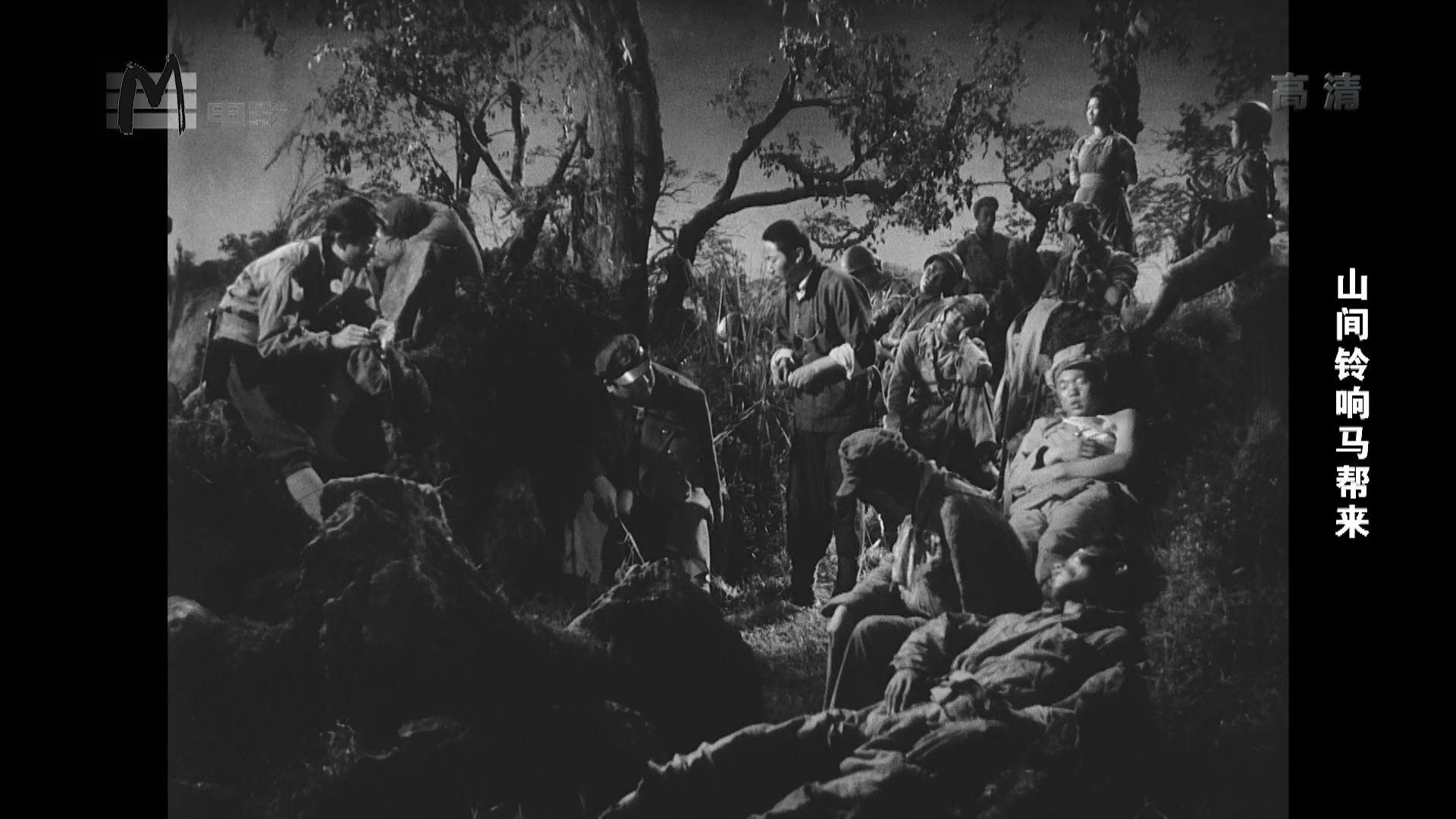山间铃响马帮来剧照的剧照