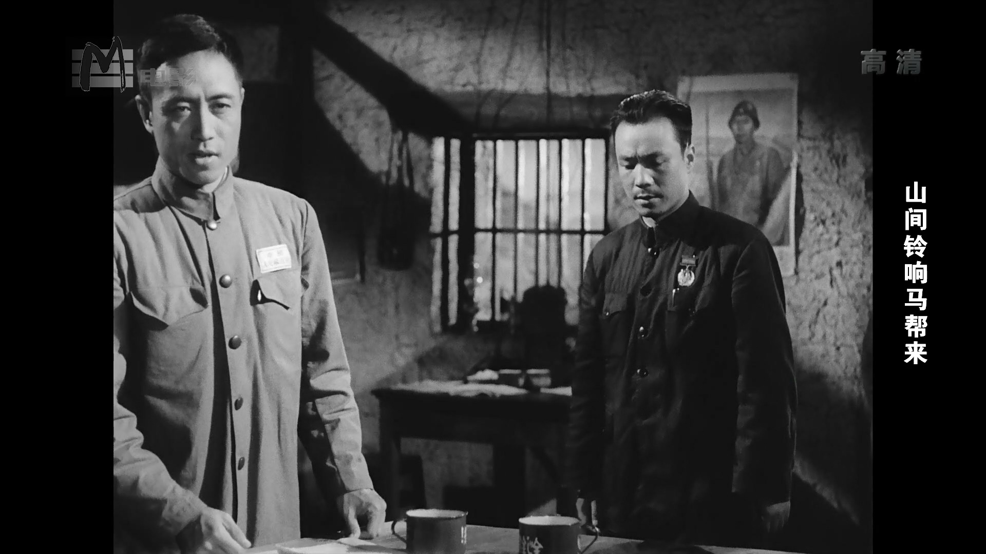 山间铃响马帮来剧照的剧照