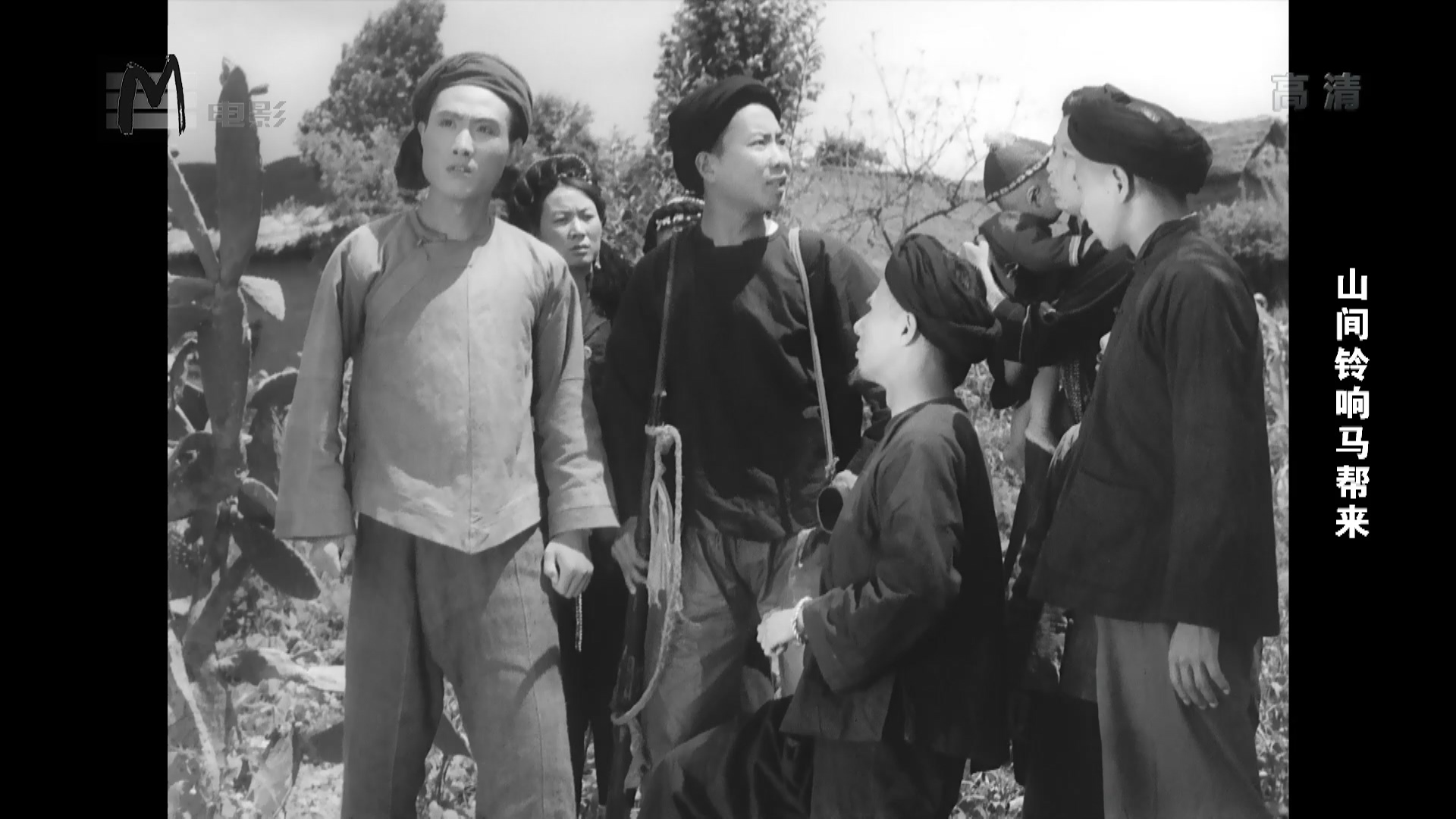 山间铃响马帮来剧照的剧照