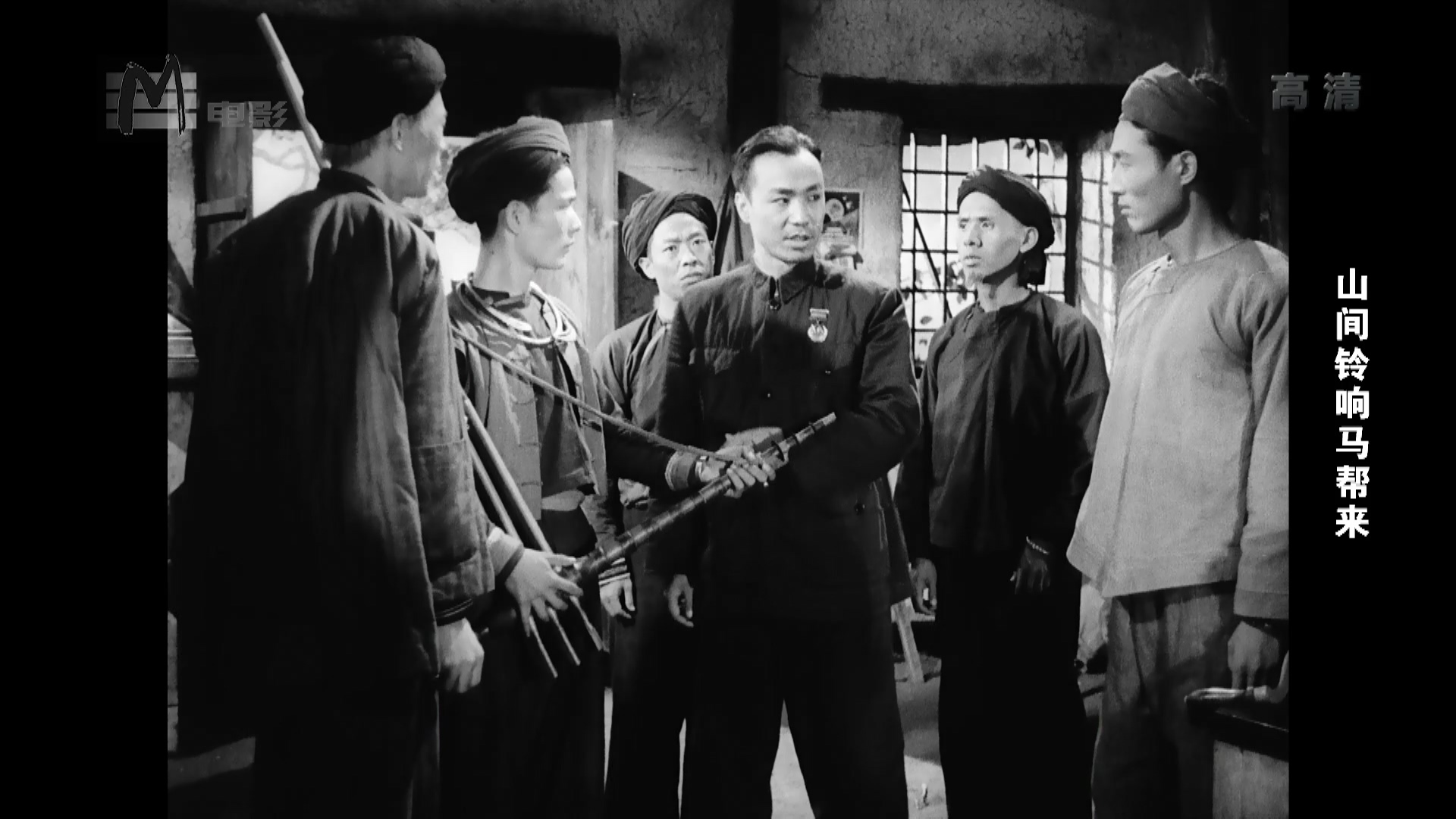 山间铃响马帮来剧照的剧照