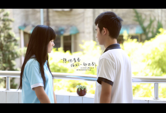 想把青春拍成一部电影剧照的剧照