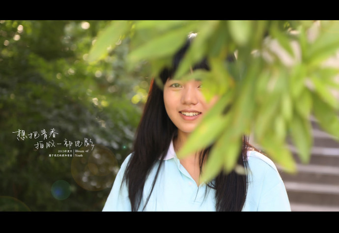 想把青春拍成一部电影剧照的剧照