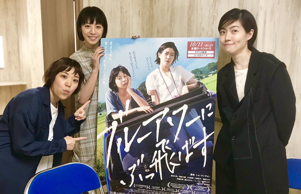 在蓝色时分飞翔剧照的剧照