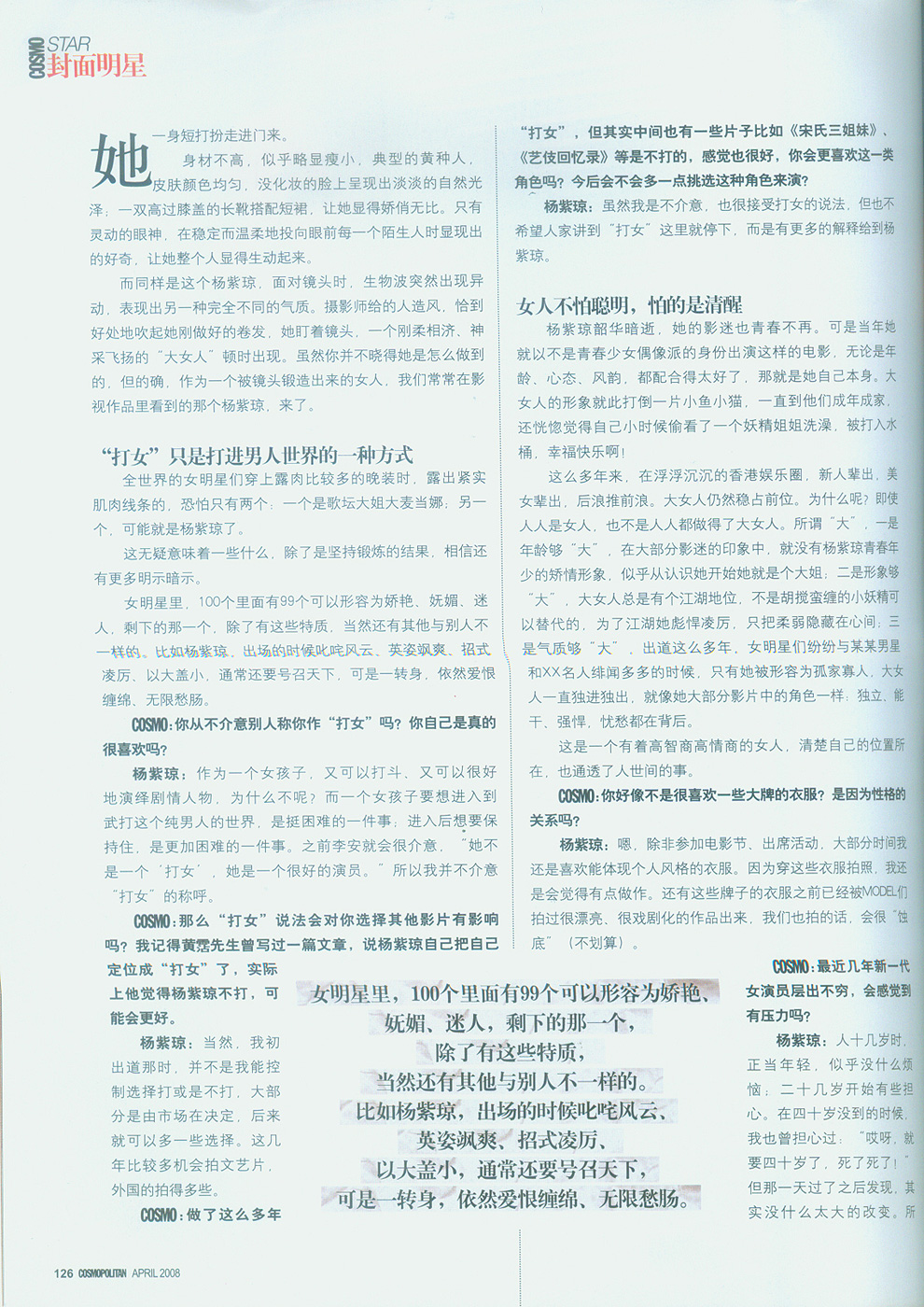 黄石的孩子剧照的剧照