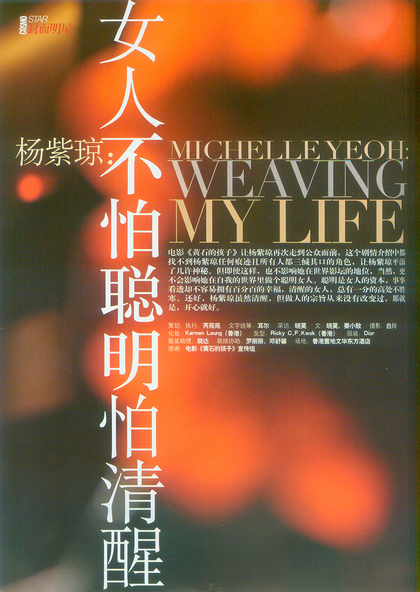 黄石的孩子剧照的剧照