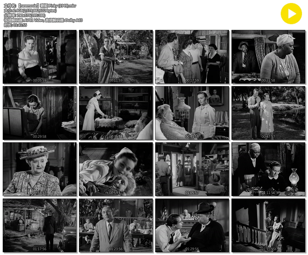 荡姬血泪剧照的剧照