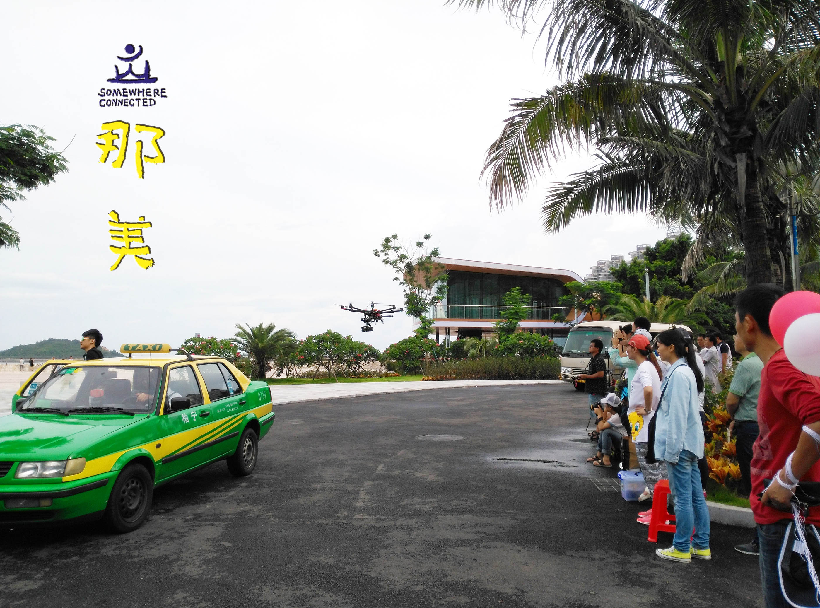 那美剧照的剧照