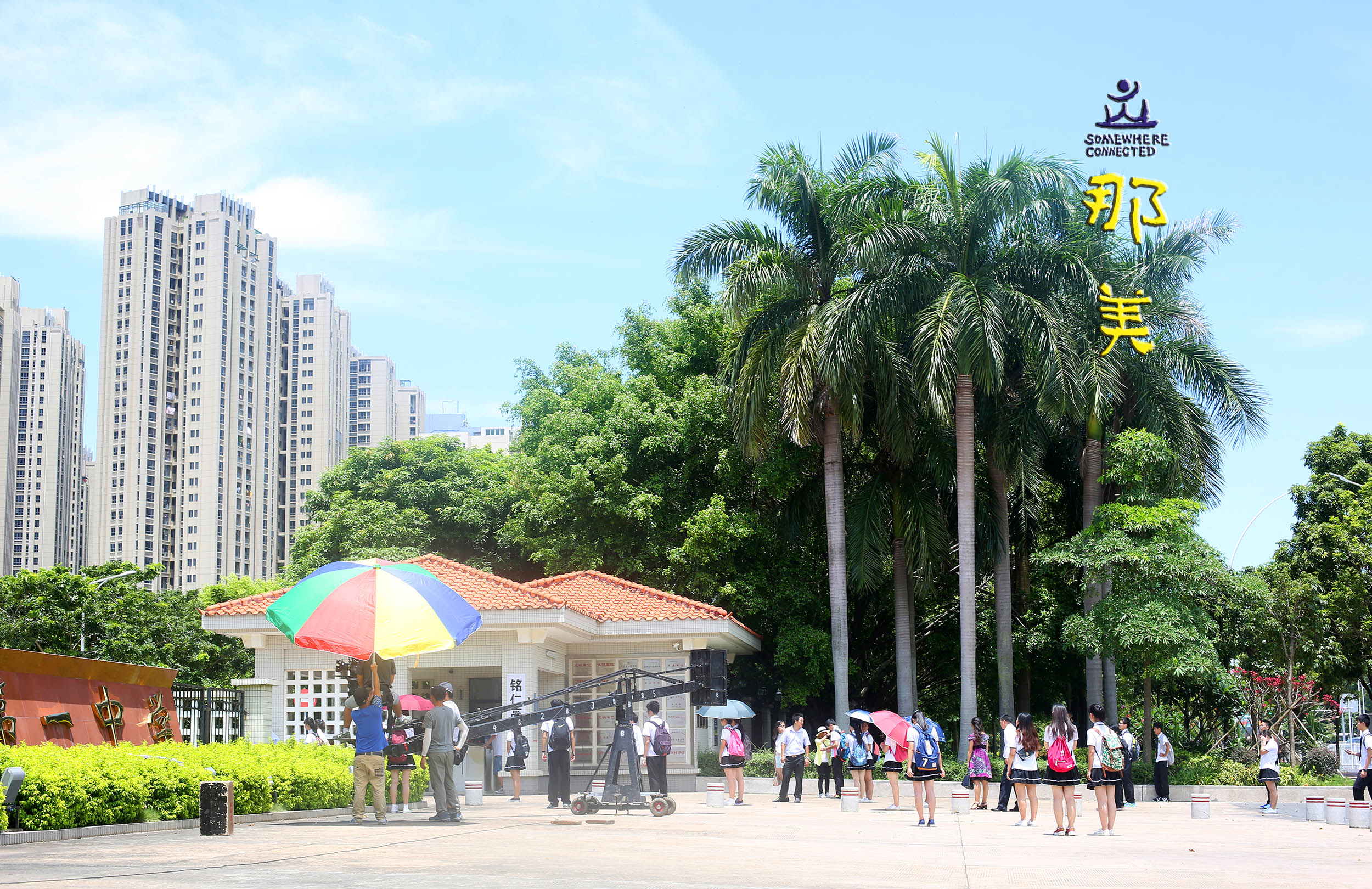 那美剧照的剧照