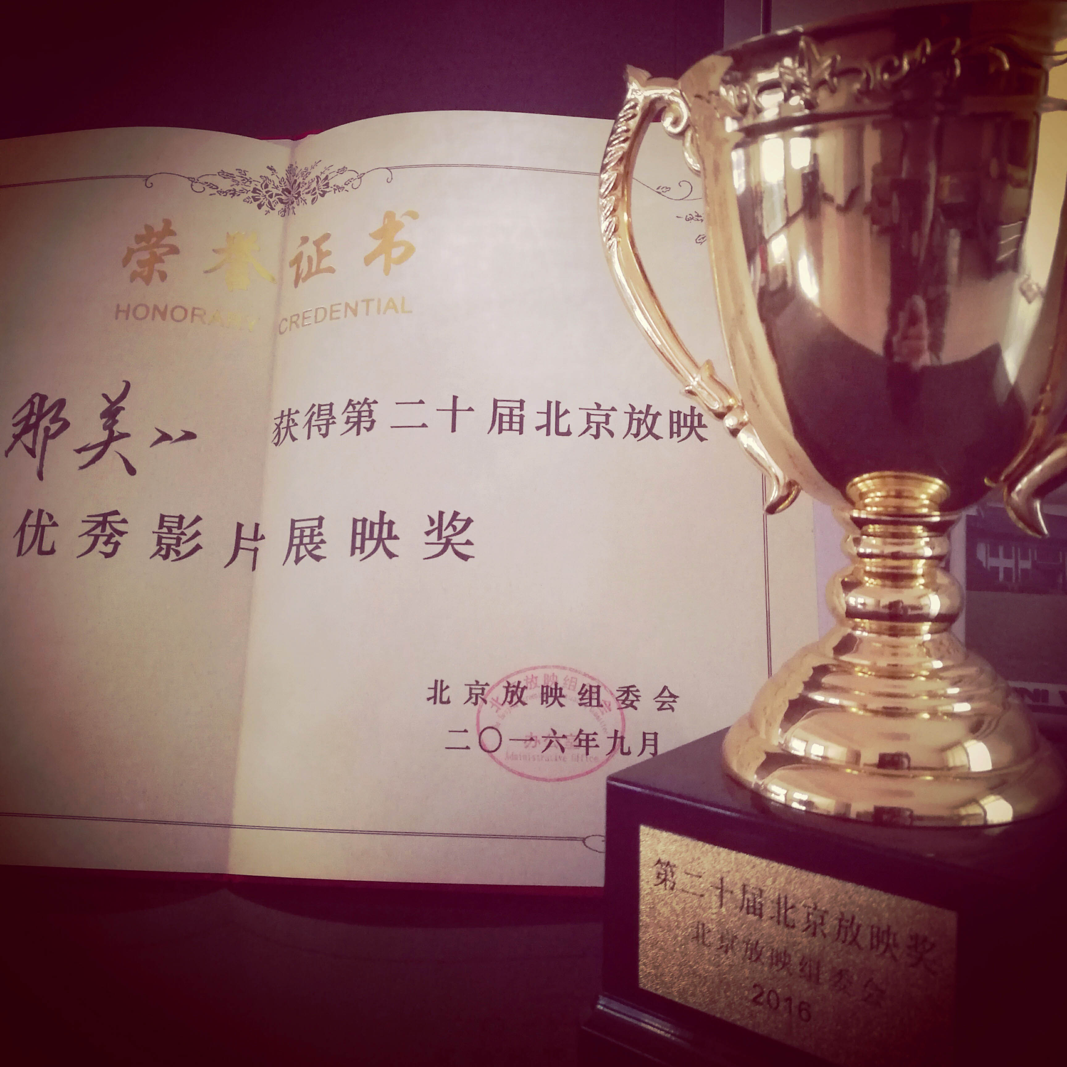 那美剧照的剧照