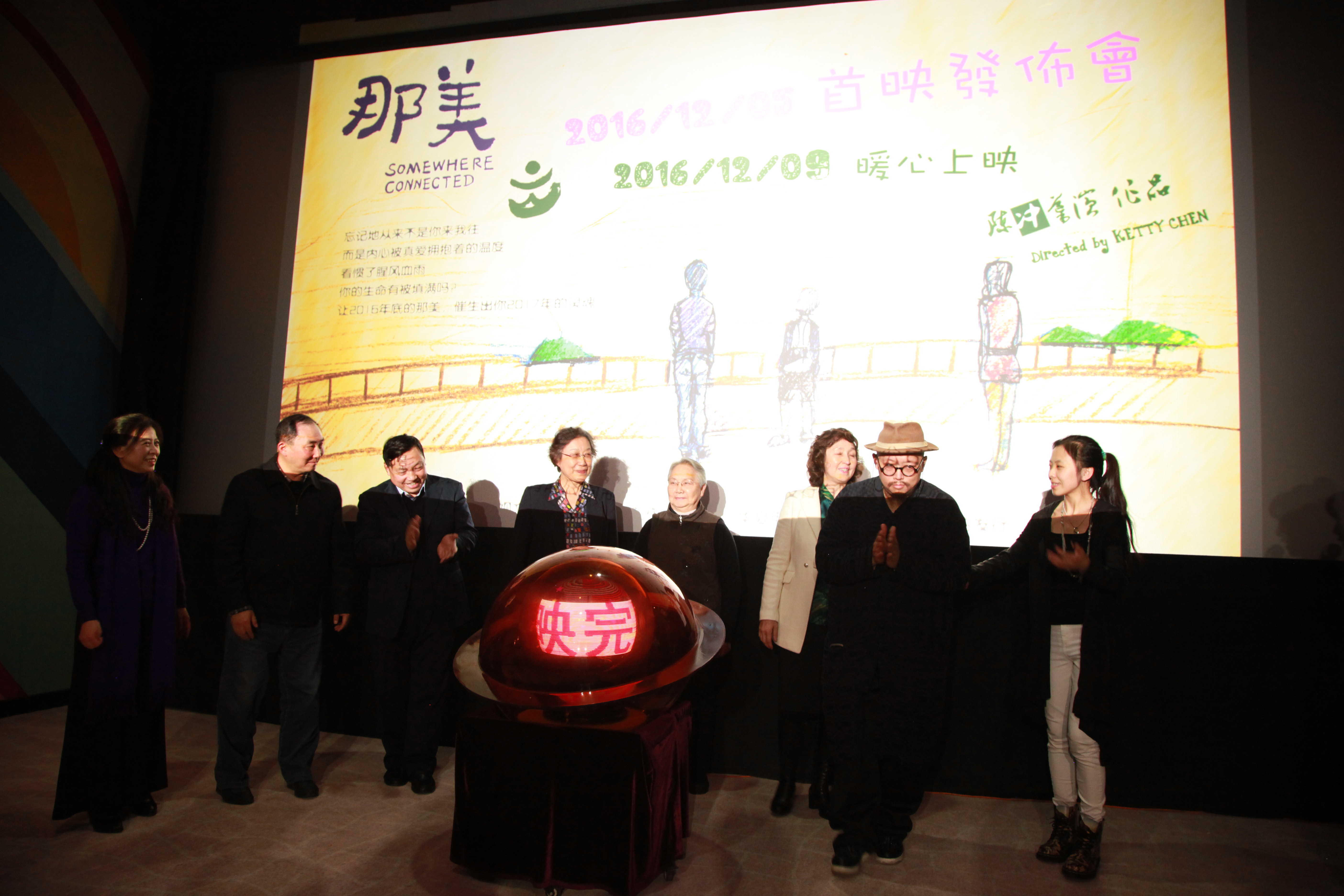 那美剧照的剧照