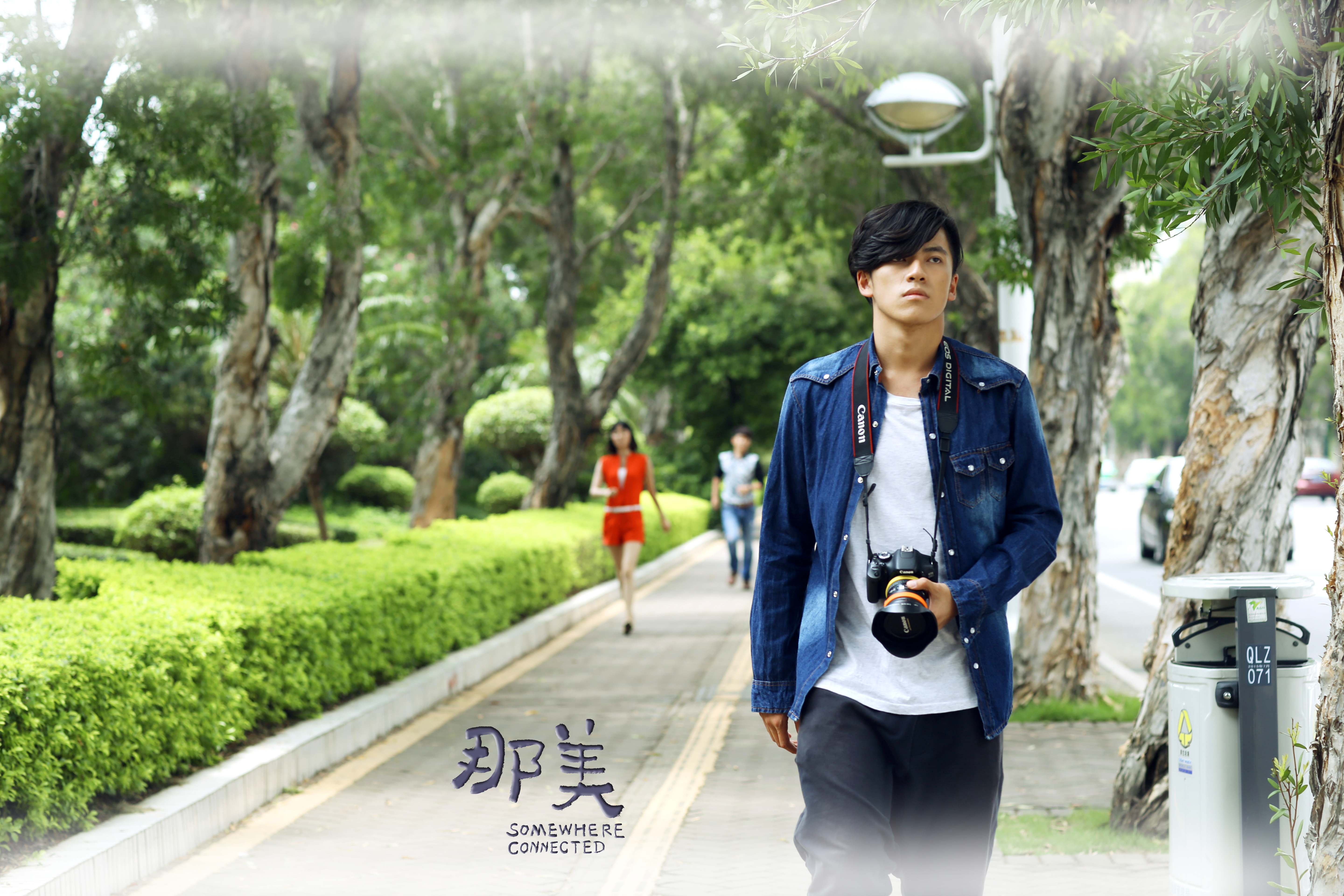 那美剧照的剧照