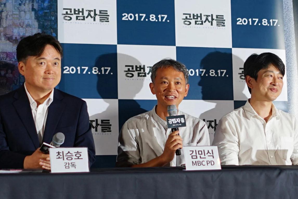 共犯者们剧照的剧照