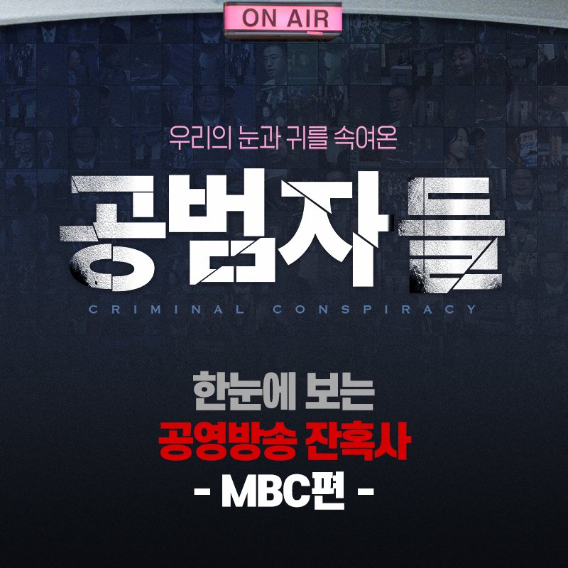 共犯者们剧照的剧照